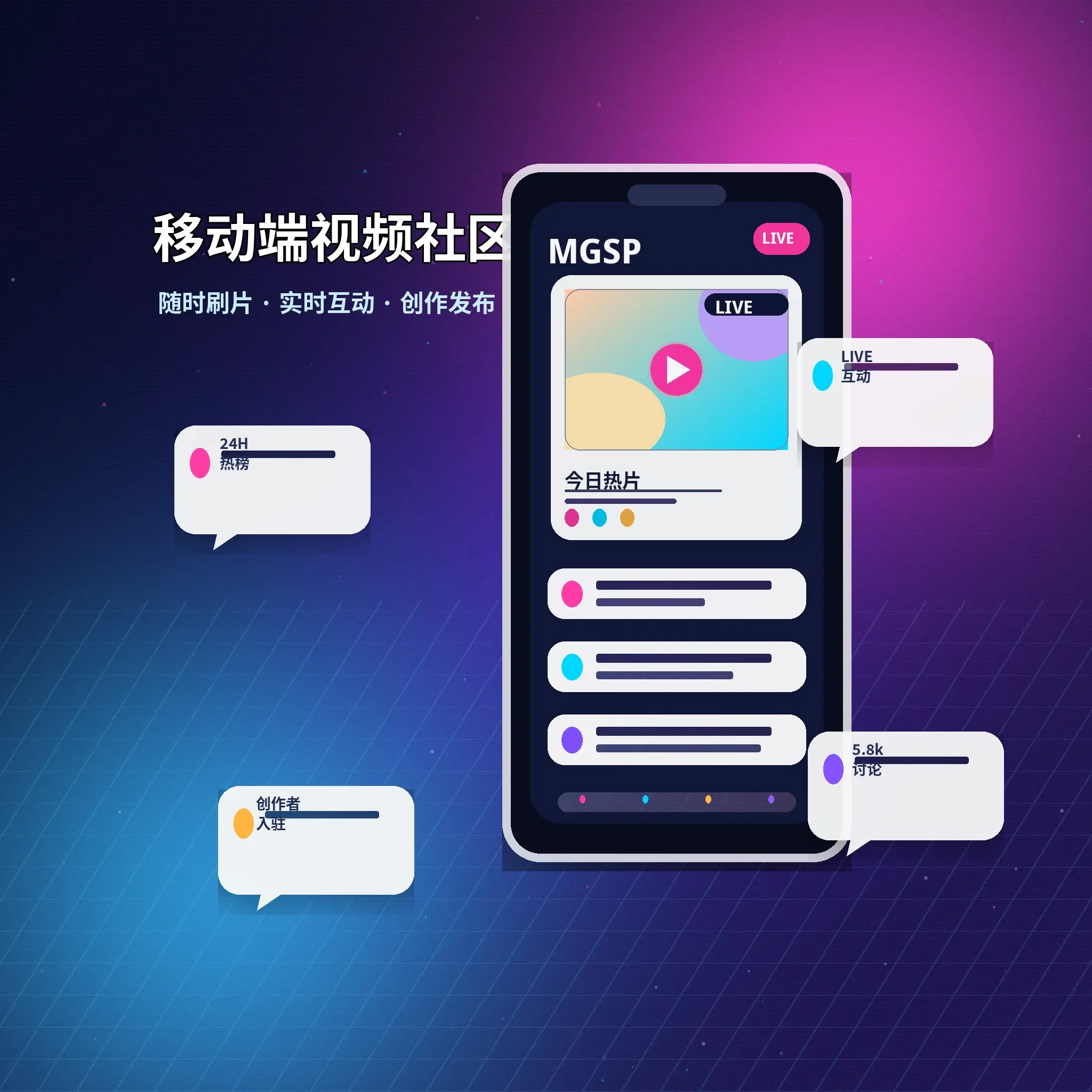 蘑菇视频APP内容服务
