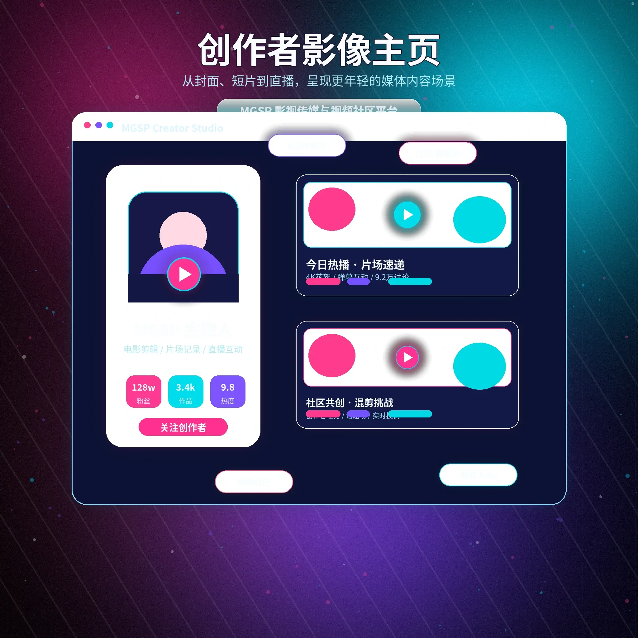 蘑菇视频个人账户资料管理